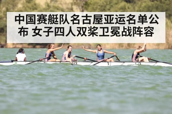 women's rowing team