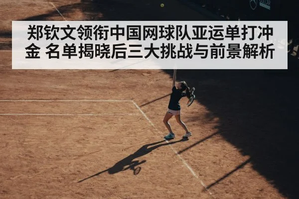 female tennis player serving