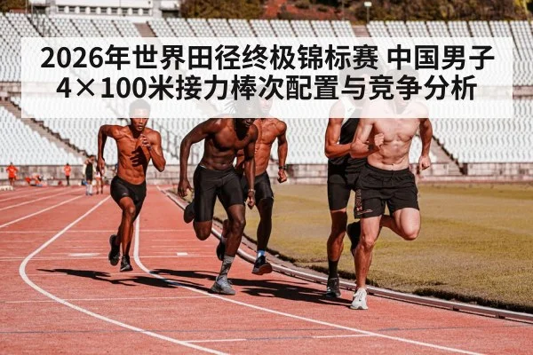 sprinters running stadium track
